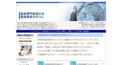 Desktop Screenshot of biz-art.com